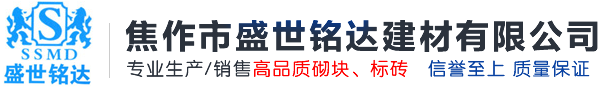 焦作市盛世铭达建材有限公司