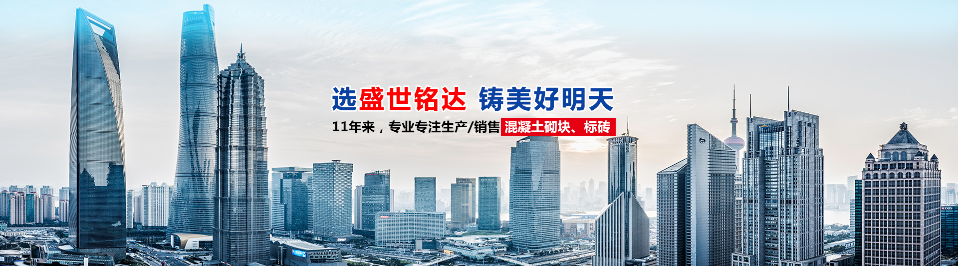 焦作市盛世铭达建材有限公司